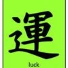 Luggage Pros Kanji "Luck" Luggage Tag